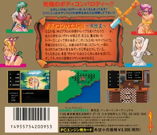 Bodycon Quest II - Dos