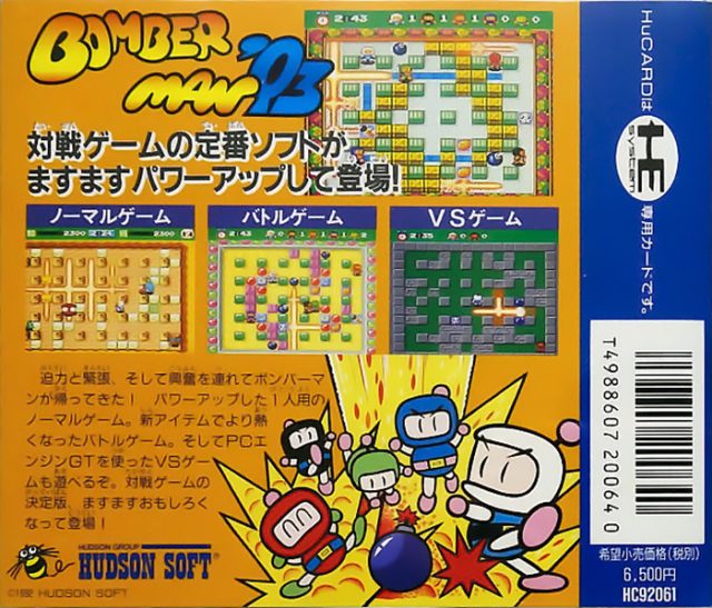 Bomberman '93 dos