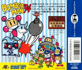 Bomberman '94 - Dos