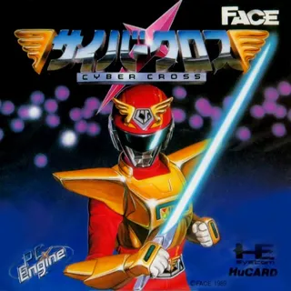 Busou Keiji - Cyber Cross
