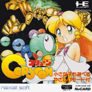 Coryoon - Child Of Dragon