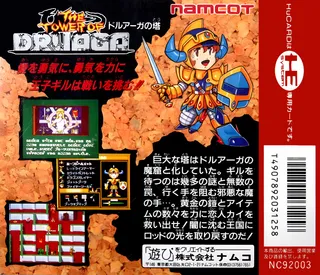 Druaga no Tou - Dos