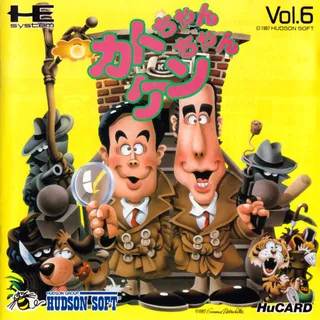 Kato-chan & Ken-chan