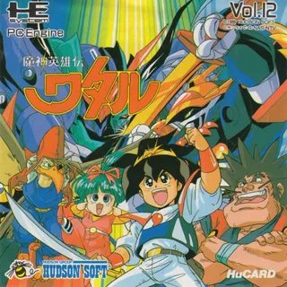 Mashin Eiyuu Den Wataru