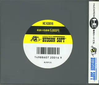 Nectaris - Dos