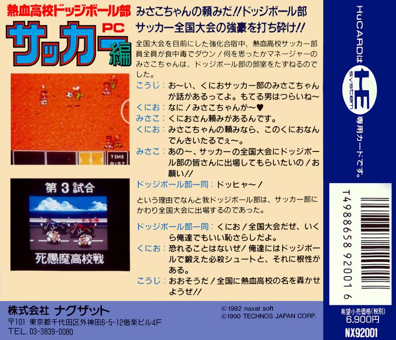 Nekketsu Koukou Dodgeball Bu - Soccer Pc Hen dos