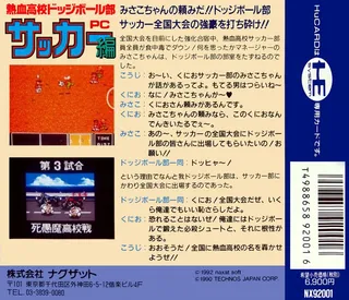 Nekketsu Koukou Dodgeball Bu - Soccer Pc Hen - Dos