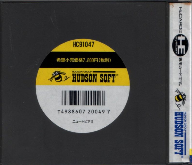 Neutopia II dos