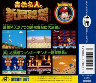 New Adventure Island - Dos