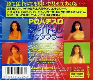 Pachi-slot Pc - Idol Gambler dos