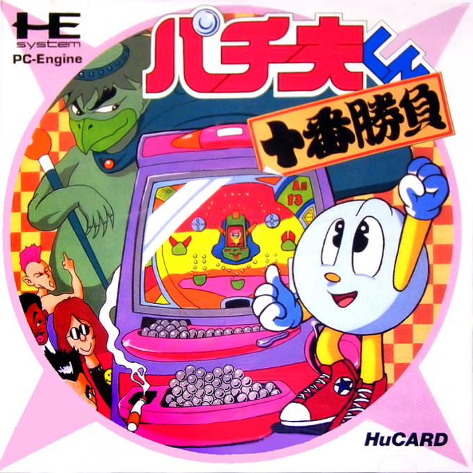 Pachio-kun - Juuban Shoubu
