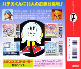 Pachio-kun - Juuban Shoubu dos