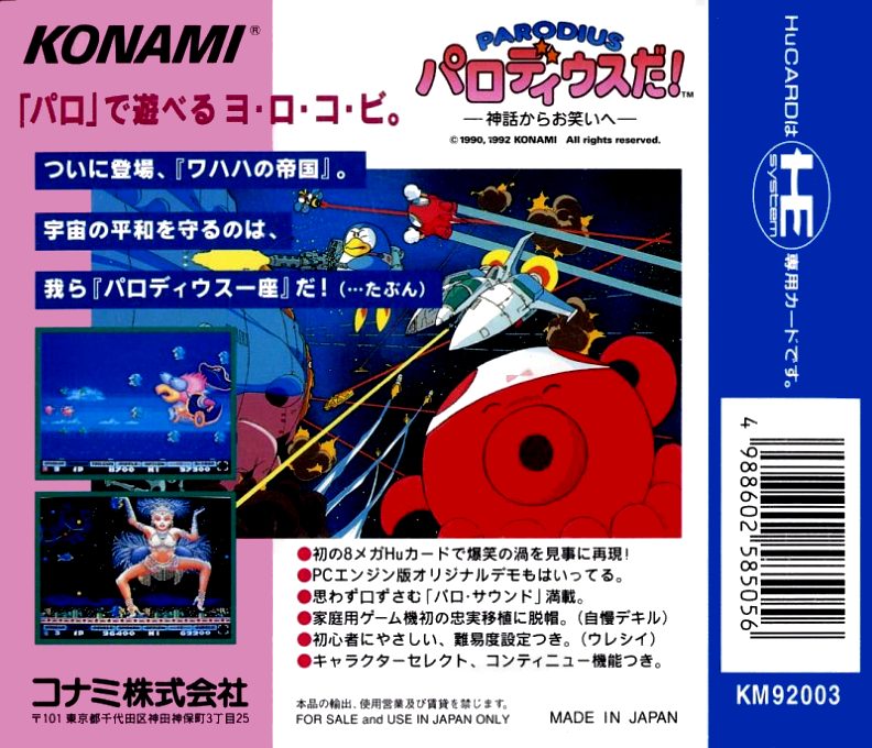 Parodius Da! - Shinwa Kara Owarai He dos