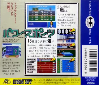 Power Sports - Dos