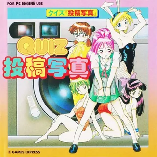 Quiz Toukou Shashin