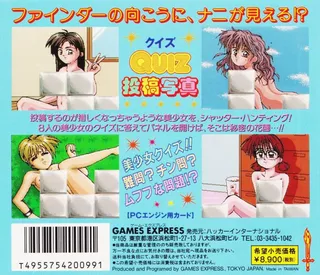 Quiz Toukou Shashin - Dos