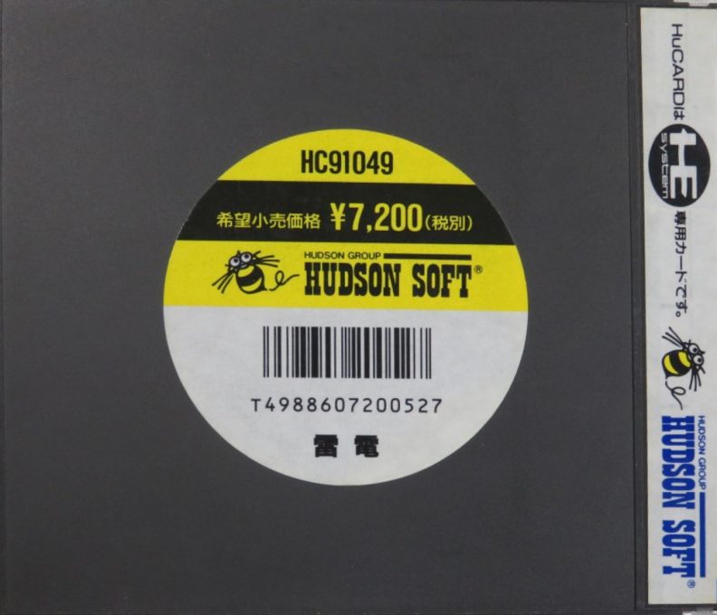 Raiden dos