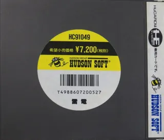 Raiden dos
