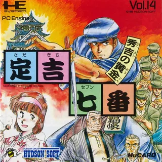 Sadakichi 7 Series - Hideyoshi No Ougon