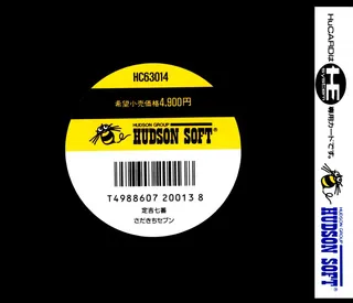 Sadakichi 7 Series - Hideyoshi No Ougon - Dos
