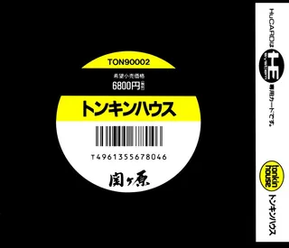 Sekigahara - Dos
