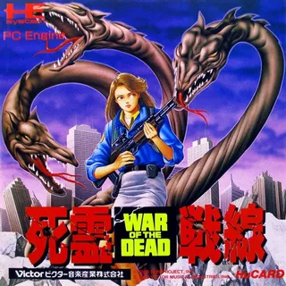 Shiryou Sensen - War of the Dead