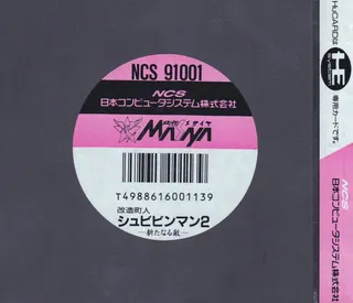Shockman - Dos