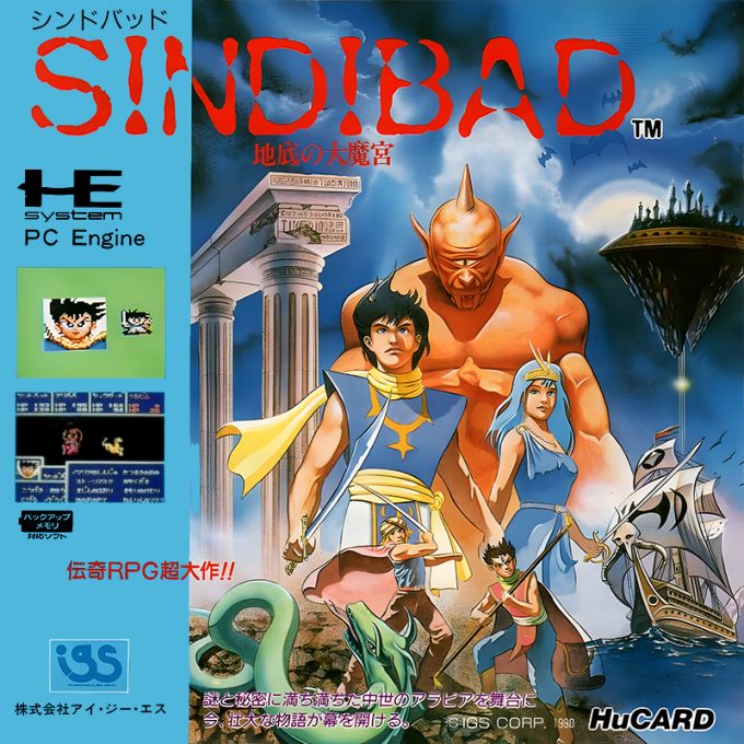 Sindibad Chitei No Dai Makyuu