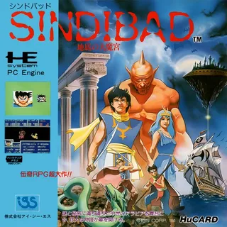 Sindibad Chitei No Dai Makyuu
