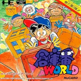 Soukoban World