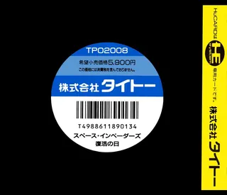 Space Invaders - Fukkatsu No Hi - Dos