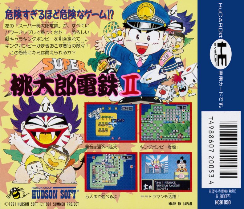 Super Momotarou Dentetsu 2 dos