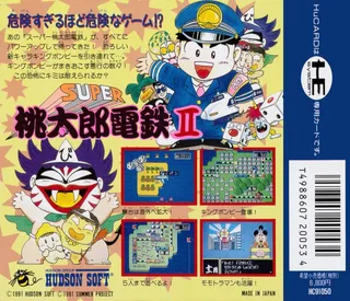 Super Momotarou Dentetsu 2 - Dos