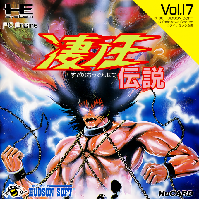 Susanoo Densetsu