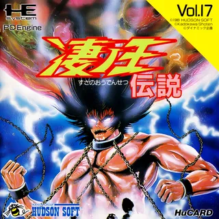 Susanoo Densetsu
