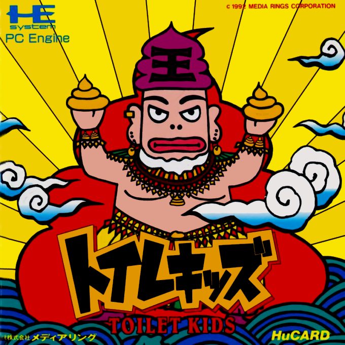 Toilet Kids