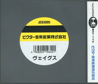 Veigues : Tactical Gladiator dos