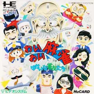 Wai Wai Mahjong - Yukaina Janyuu Tachi