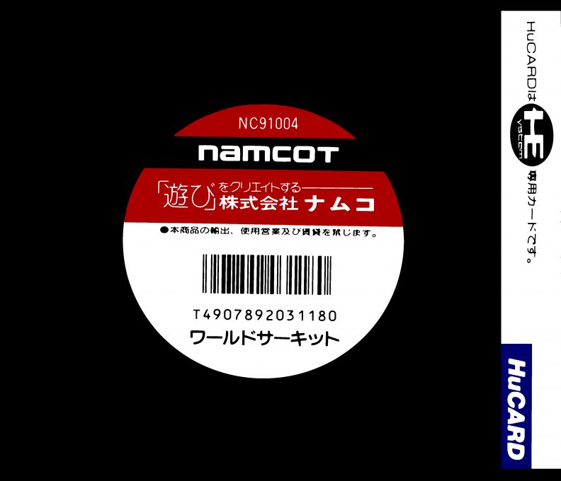 World Circuit dos
