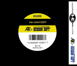 Yuu Yuu Jinsei - Victory Life - Dos