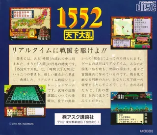 1552 Tenka Tairan dos