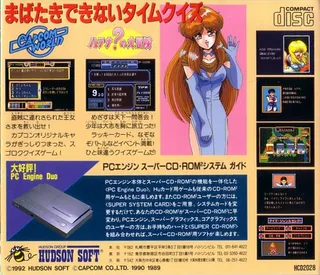Adventure Quiz - Capcom World + Hatena No Daibouken - Dos
