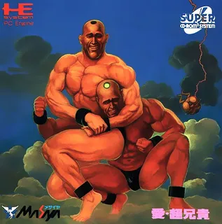 Ai Cho Aniki