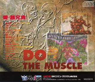 Ai Cho Aniki - Dos
