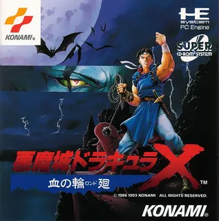 Akumajou Dracula X - Chi No Rondo