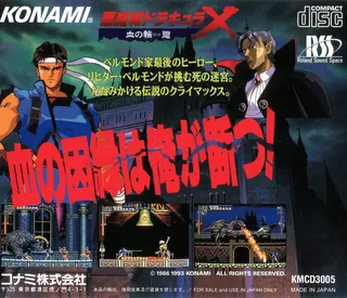 Akumajou Dracula X - Chi No Rondo - Dos