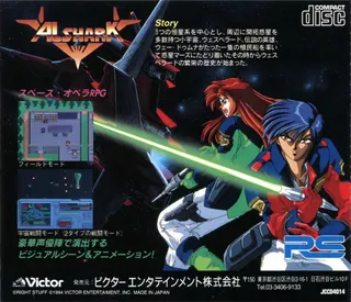 Alshark - Dos
