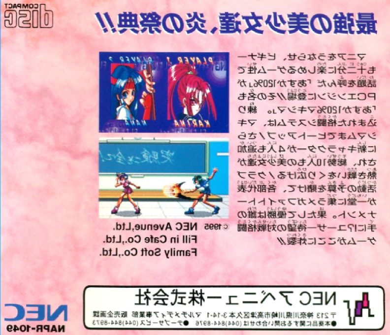 Asuka 120% Maxima Burning Fest dos