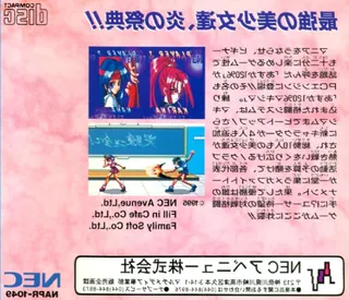 Asuka 120% Maxima - Burning Fest. Maxima - Dos