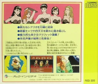 Aurora Quest - Otaku No Seiza In Another World - Dos